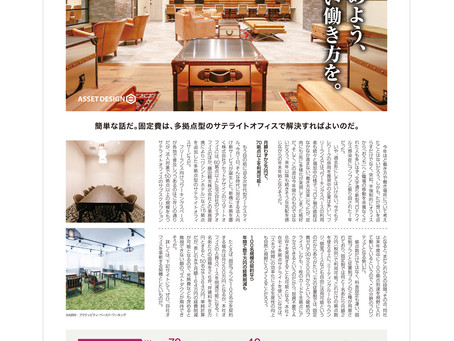 「ビズスタ東京」にてSmartOfficeをご紹介いただきました。