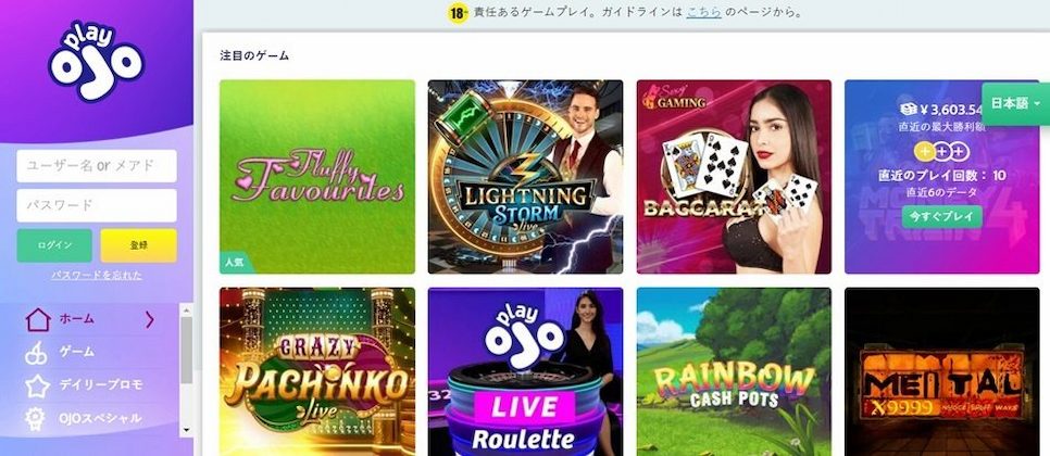 Playojo