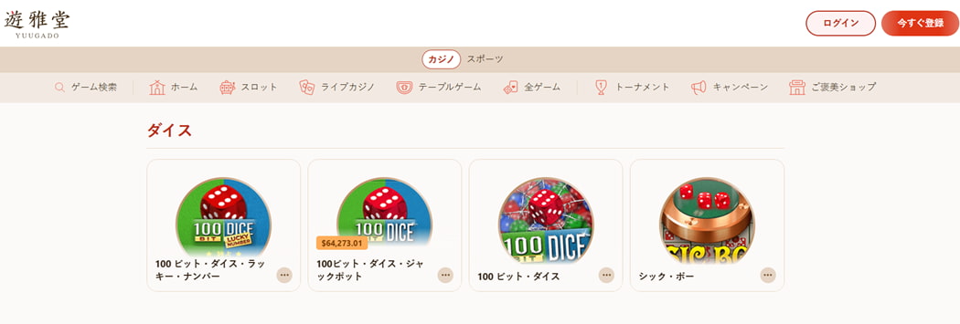 シックボー