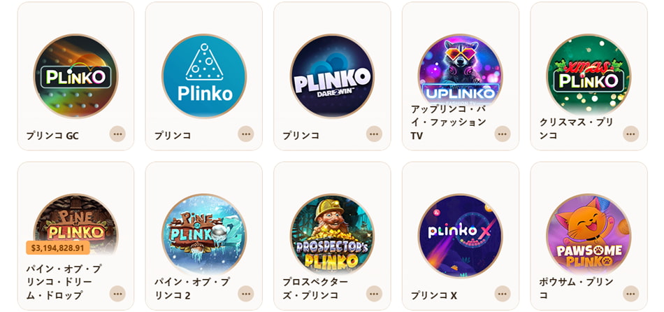 プリンコ